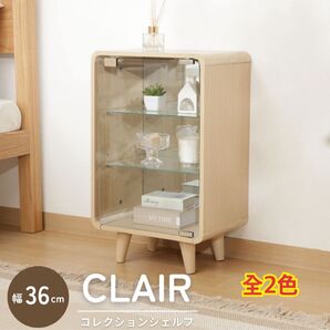 【新品 送料無料】コレクションケース 幅36cm ガラスケース フィギュアケース コレクションシェルフ クリアケース アクリル