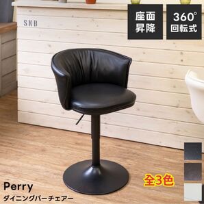 【新品 送料無料】 ダイニングバーチェア カウンターチェア ハイチェア バーチェア 椅子 昇降式チェア 回転式チェア カフェチェア
