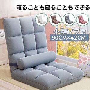 【新品 送料無料】 座椅子 折りたたみ座椅子 折りたたみチェア 椅子 高座椅子 リクライニングチェア パーソナルチェア 読書椅子