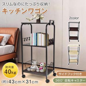 【新品 送料無料】 キッチンワゴン スリムワゴン ワゴン収納 収納ワゴン 収納ラック キャスター付きワゴン キッチンラック 整理棚