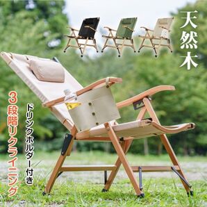 【新品 送料無料】 ハイバックチェア アウトドアチェア 椅子 リラックスチェア 折りたたみチェア キャンプチェア パーソナルチェア