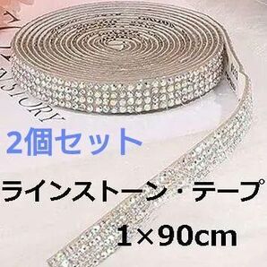 新品☆ラインストーンシールテープ