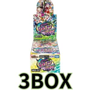 ヒロインbest ヒロインベスト 3box ボックス シュリンクなし デュエマ ヒロインレア シークレット