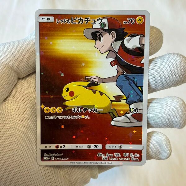 レッドのピカチュウ ポケモンカード 270 プロモ ar chr レッドのピカチュウPROMO