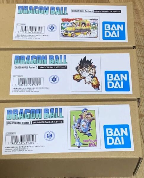 ドラゴンボール ダイマツリ ポスター A B C 3種 プレミアムバンダイ BANDAI 原画 鳥山明 マンガブースター