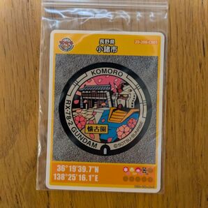 R7年7月25日配布開始!!小諸市 マンホールカード ガンダム