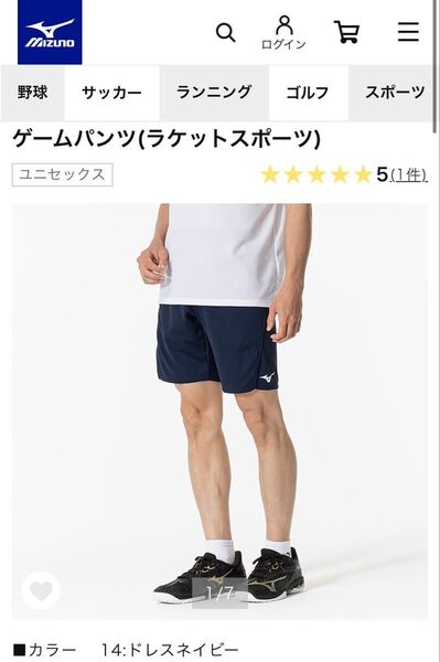 ミズノ ゲームパンツ ラケットスポーツ ハーフパンツ ショートパンツ ネイビー