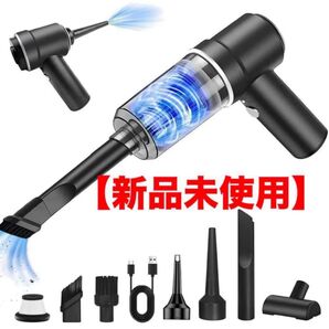 【新品未使用】 コードレス ハンディ掃除機 多機能ミニ掃除機 車用