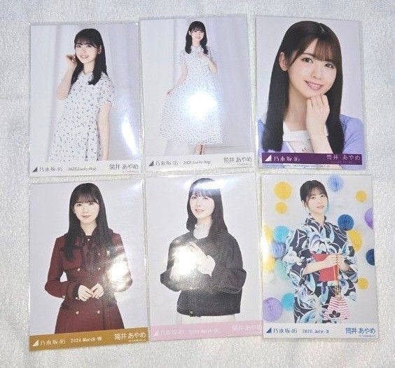 最終値下げ 乃木坂46 筒井あやめ 生写真 パステル ラキバ luckybag 2023 制服 デニムジャケット