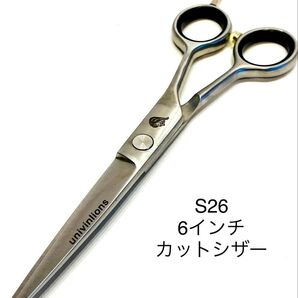 s26 6インチ ステンレス鋼シザー セルフカット はさみ ハサミ シザー 美容師 理容師 鋏 カットシザー ヘアカット シザーズ