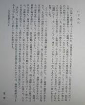 【本、雑誌】　銅鐸　著者：三木文雄　II281_画像2