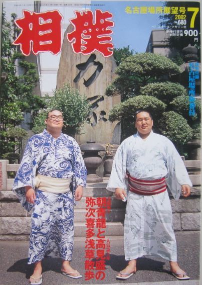 2025年最新】Yahoo!オークション -朝青龍(相撲)の中古品・新品 2025年最新】Yahoo!オークション -朝青龍(相撲)の中古品・新品