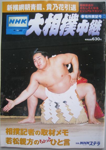 2025年最新】Yahoo!オークション -朝青龍(相撲)の中古品・新品 2025年最新】Yahoo!オークション -朝青龍(相撲)の中古品・新品