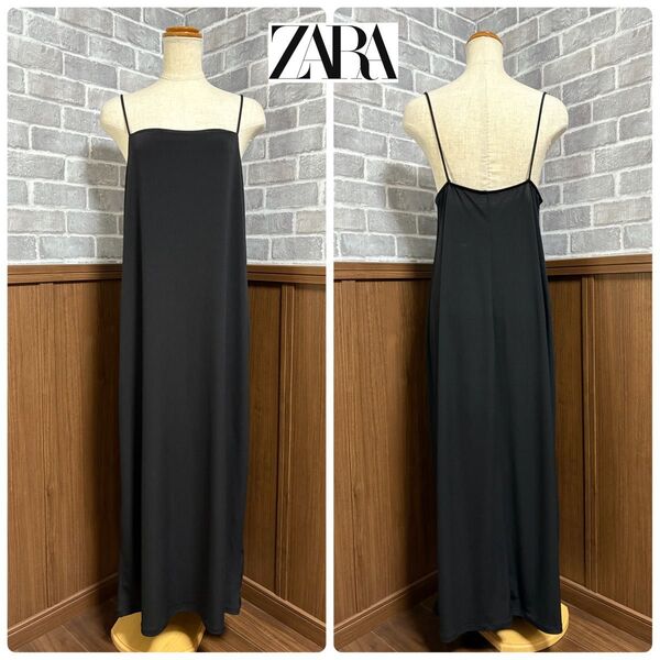 ZARA キャミソールワンピース ブラック ロングワンピース