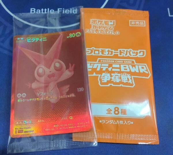 ポケモンカード ビクティニ争奪戦 ビクティニBWR プロモパック