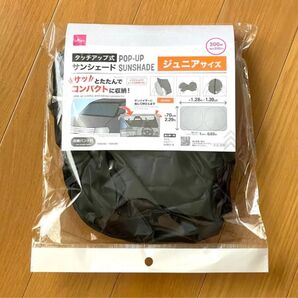 サンシェード