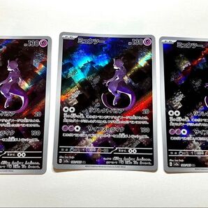 ミュウツー AR 3枚セット