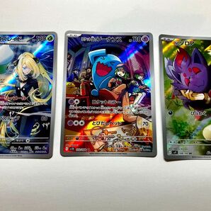 ARまとめ売り シロナのロズレイド ロケット団のソーナンス Nのゾロア