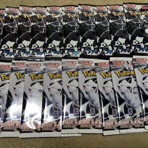 ブラックボルト ホワイトフレア 各10パック 新品未開封 未サーチ