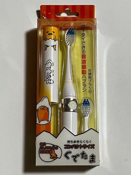 未使用 サンリオ ぐでたま 音波振動ハブラシ 電動ハブラシ ハブラシ 歯ブラシ Sanrio