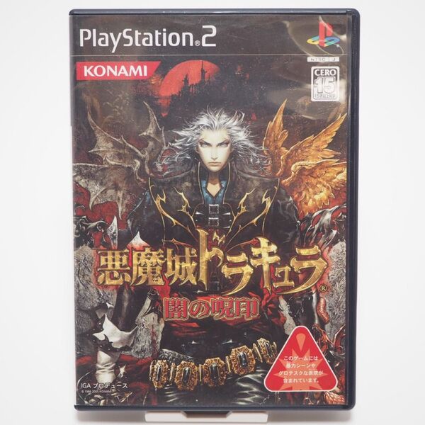 【PS2】 悪魔城ドラキュラ 闇の呪印