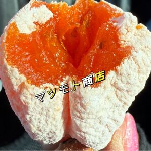 『マツモト商店フォロワー様3万人突破記念セール』無農薬栽培「甘蜜干し柿」箱込み1kg 干柿 干しがき 訳あり 冷凍でも美味しい
