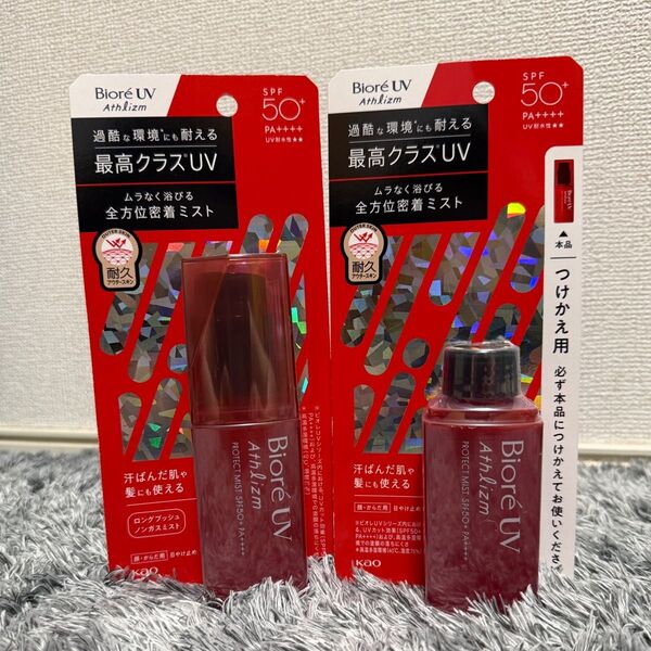 【新品未開封品】Biore UV アスリズムプロテクト 日焼け止めミストSPF50+ 70ml×2 本体+付け替えセット