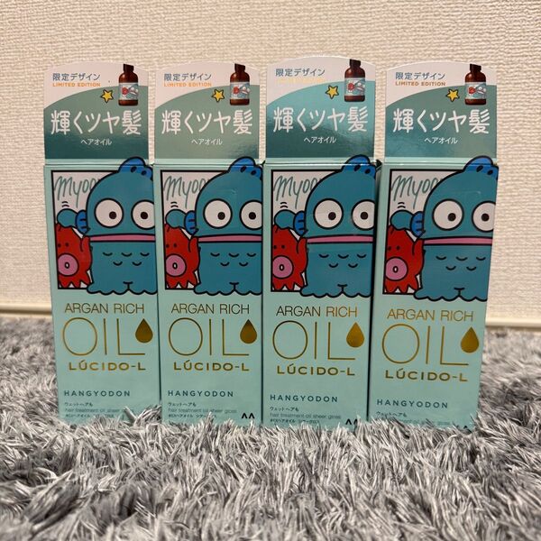 【新品未開封品】ルシードエル EXヘアオイル ツヤ髪 60ml×4箱