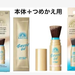 【新品】ANESSA パーフェクトUV ブラッシュオンパウダー 本体+レフィル
