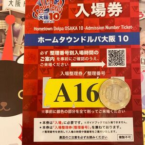 早い者勝ち★ドルパ大阪10★Aグループ★ドールズパーティー公式ガイドブック入場券 抜き取りなし☆追跡と全額補償付き!