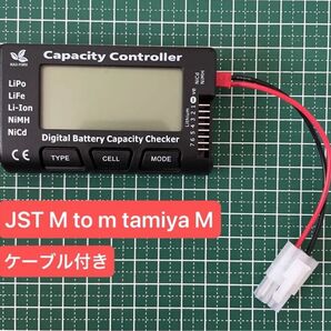 ★RC デジタル・チェッカー LiPo LiFe リチウムイオン Nicd NiMH バッテリーチェッカー 電動ガン ※ケーブル付