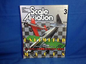 Scale Aviation スケールアヴィエーション 2002年03月号 VOL.24 大日本絵画 グリフォンの咆哮 マスタングレーサー リノエアレース