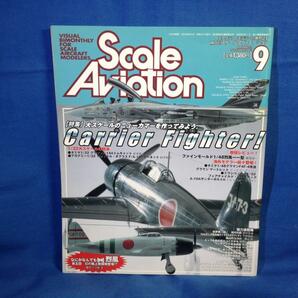 Scale Aviation スケールアヴィエーション 2003年09月号 VOL.33 大日本絵画 Carrier Fighter 大スケール 1/32 F-14 F/A-18の画像1