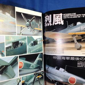 Scale Aviation スケールアヴィエーション 2003年09月号 VOL.33 大日本絵画 Carrier Fighter 大スケール 1/32 F-14 F/A-18の画像3