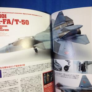 Scale Aviation スケールアヴィエーション 2014年01月号 VOL.95 大日本絵画 4910054250145 現代ロシア戦闘機の画像3