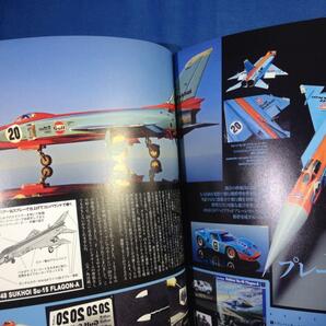 Scale Aviation スケールアヴィエーション 2014年01月号 VOL.95 大日本絵画 4910054250145 現代ロシア戦闘機の画像9