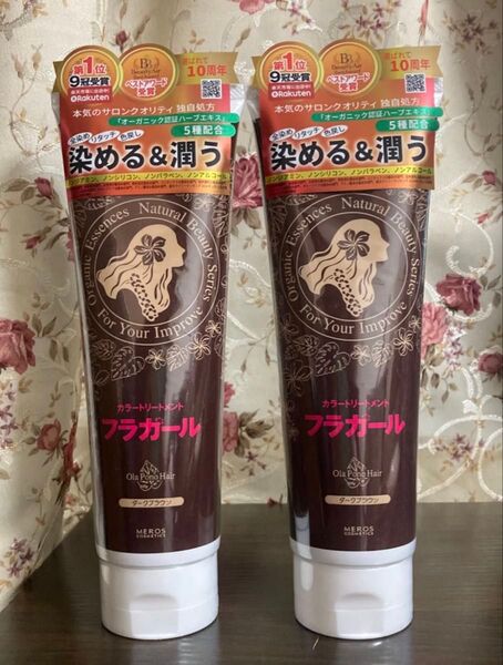 フラガール カラートリートメント ダークブラウン 250g×2本