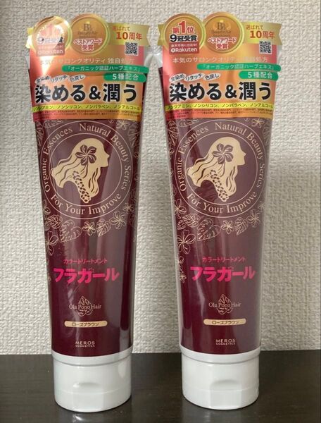 フラガール カラートリートメント ローズブラウン 250g×2本