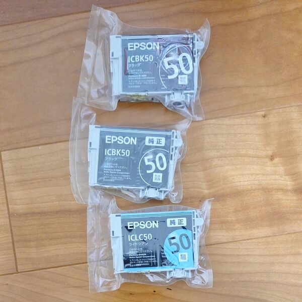 EPSON ICBK50ブラック×2,ICLC50ライトシアン×1インクカートリッジ