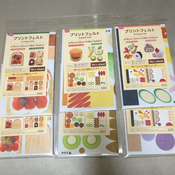 プリント フェルト ダイソー 6種類 DAISO トースト大、トースト小、ハンバーガー、フルーツ、スイーツ、お弁当