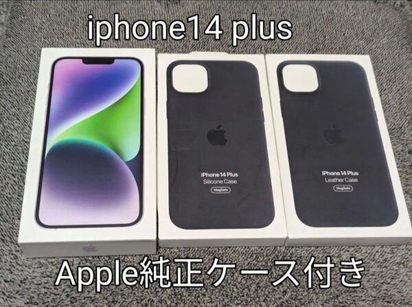 iphone14 plus128G パープル Apple純正ケース2つ付き SIMフリー フイルムなど備品付き