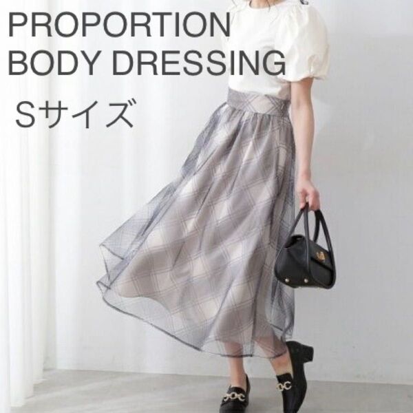 PROPORTION BODY DRESSING チュールチェックフレアスカート