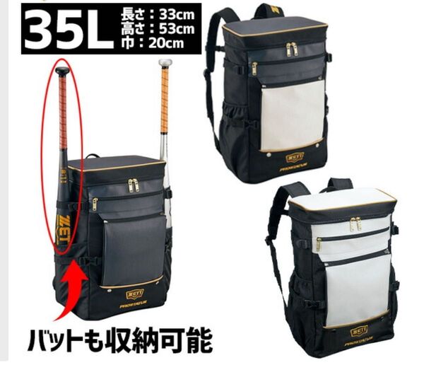 野球 ゼット バッグ プロステイタス 野球 リュック BAP4021 ZETT