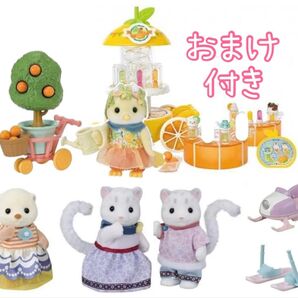 【おまけ付き】シルバニア シトラスバード ジュース屋さん ユキヒョウ ラッコ 人形 シルバニアファミリー