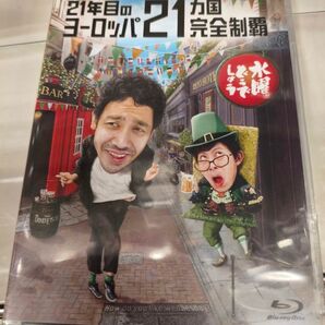 水曜どうでしょう第35弾「21年目のヨーロッパ21ヵ国完全制覇」 Blu-ray