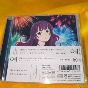 神前暁 映画『打ち上げ花火、下から見るか?横から見るか?』オリジナル・サウンドトラック