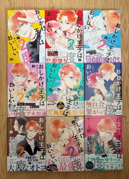 おしかけ王子は2度おいしい 壱乃リョウ まとめ売り 漫画 女性マンガ 少女マンガ マンガ マーガレット