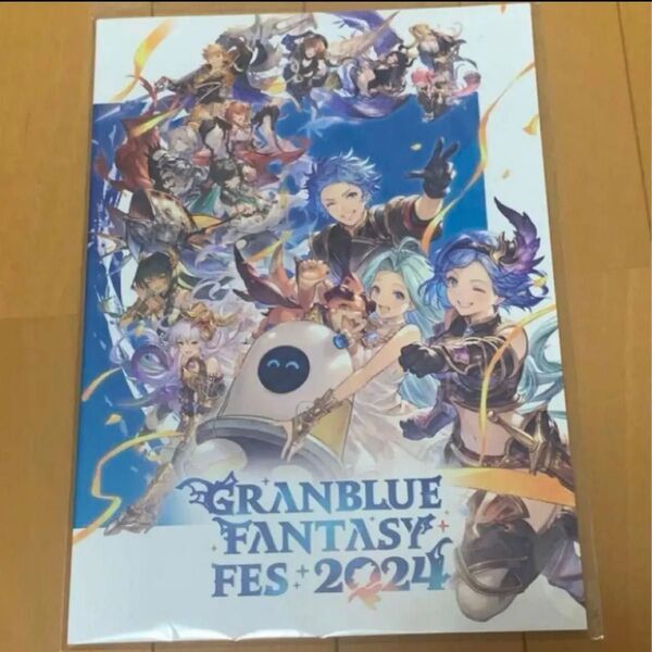 【新品未開封】グラブルフェス2024 パンフレット