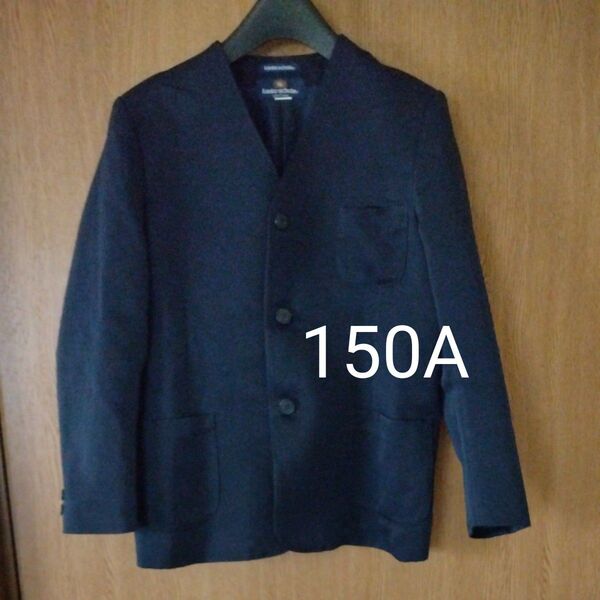 学生服小学生 紺色 ジャケット ネイビー 150A
