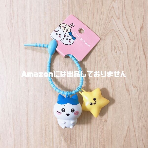 ちいかわ MINISO コラボ ハチワレ 流れ星 マスコットキーホルダー 正規品